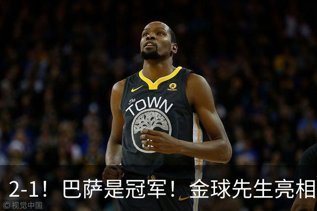 2-1！巴萨是冠军！金球先生亮相，巴萨卫冕甘伯杯，剑指西甲3连冠